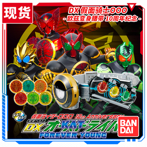 全新现货 万代 pb 假面骑士ooo欧兹 dx 变身驱动器9币 10周年复刻