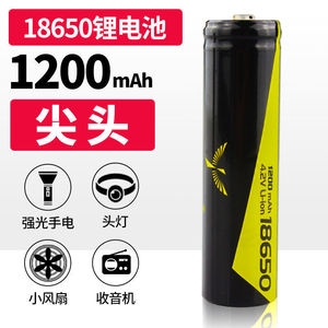 天火18650 锂电池1200毫安3000毫安高能量充电锂离子电池手电筒