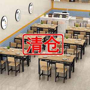 快餐桌子商用餐饮饭店餐桌椅组合经济型小吃早餐店食堂餐厅长方形
