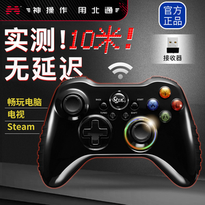 北通阿修罗2无线游戏手柄电脑pc360海信创维小米乐视智能电视盒子魔盒实况NBA2K19电竞摇杆吃鸡GTA震动steam
