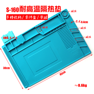 手机电脑维修工作台隔热垫防静电台垫耐高温防烫带磁性螺丝位垫子