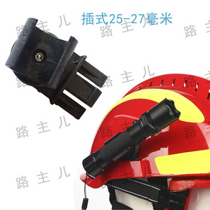 安全帽头灯支架 消防手电筒万能夹子韩式头盔电筒夹战术手电卡扣