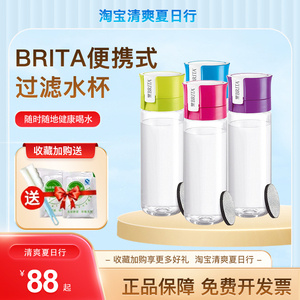 德国brita碧然德fill and go过滤净化水杯壶0.6L