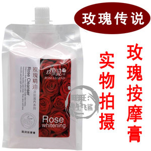 玫瑰传说玫瑰精油按摩膏1000g 保湿滋润面部身体按摩霜 包邮