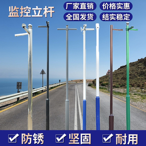 监控立杆3米4米5米6米 道路八角杆不锈钢立杆道路交通杆像机支架