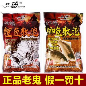 官方老鬼鲫鱼散泡巨鲤泡泡球黑坑竞技饵料膨化钓鱼饵鲤鱼散炮鱼食