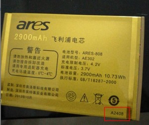 ARES奥洛斯AE302路虎手机电池 A2408/AE302定制电板2900毫安