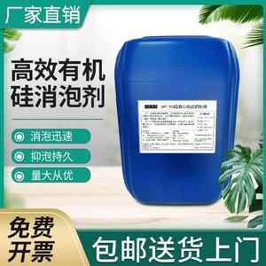 洗衣液消泡剂工业防冻液洗涤剂纺织助剂洗洁精金属表面造纸工业