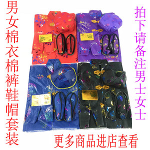 祭祀用品男女棉衣棉鞋棉帽套装寒衣节烧纸冥币纸钱币元宝金条金砖