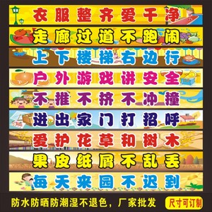 幼儿园安全温馨楼梯台阶标语地贴图教室走廊挂图提示语防水