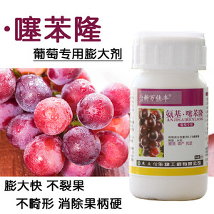 噻苯隆益果灵葡萄膨大剂膨大素夏黑巨峰防落果大小粒裂果果柄硬