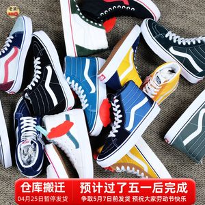 老万Vans范斯SK8-Hi黑色经典高帮复古滑板鞋运动板鞋VN000D5IB8C