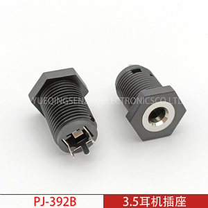 3.5耳机插座PJ-392B 3.5MM音频视频插座3.5立体声带螺母3脚