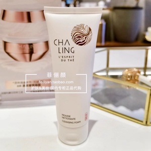 chaling 茶灵 泡沫洁面 75ml 洁颜膏 洗面奶 小众茶香 国内柜