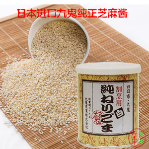 日本九鬼芝麻酱300g 原装进口纯正芝麻酱 无添加 火锅凉拌菜肴