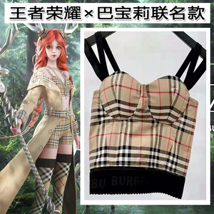 巴宝莉burberry联名王者荣耀瑶瑶妹公主同款女吊带短款上衣抹胸罩