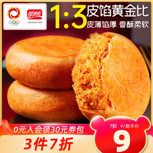 【3件7折】盼盼原味肉松饼特产零食糕点营养早餐下午茶食品150g