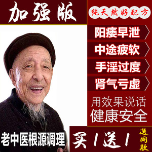 五宝茶男人持久养肾同仁堂五保茶金枪固本十宝茶两虚肾阴阳虚双补