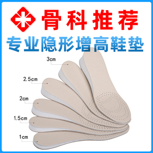 长短腿矫正鞋垫单只脚短成人儿童高低脚垫定制补高残疾人跛脚增高