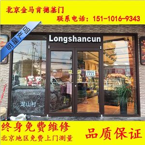 2015肯德基门价格/玻璃门/防盗门/进户门/便利店门/国庆特大促销