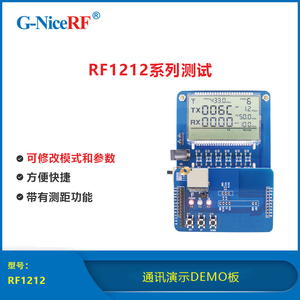 RF1212 无线模块功能演示DEMO板