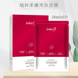 苗方清颜植萃柔嫩亮肤面膜敏感肌适用舒缓晒后修复护肤品男女通用