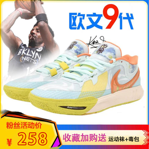 欧文9德鲁大叔篮球鞋男限量版黑白6气垫儿童5实战4科比8代欧文7