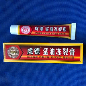 虎镖冻疮膏冻伤膏手部防冻护手霜冻脚儿童脸部耳冬女鲨油冻裂膏