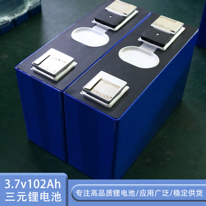 新能源锂电池三元
