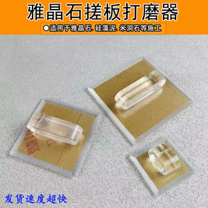 雅晶石工具