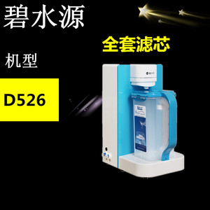 碧水源净水器滤芯适用于D526机型厨上净水机CPF韩式DF纳滤膜原装