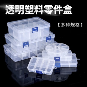 首饰收纳盒针线盒渔具盒透明塑料盒小螺丝五金分类元件分格盒子