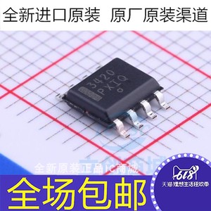 全新 NCP3420DR2G 丝印 3420 双MOSFET功率驱动器芯片IC 贴片SOP8