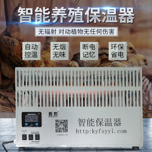 养殖场新款家禽其他黔专用保温箱加温暖风机热风炉取暖器设备用品