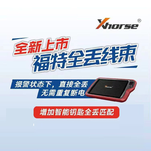 【预售】vvdi-超级平板福特智能钥匙全丢线束 林肯全丢匹配