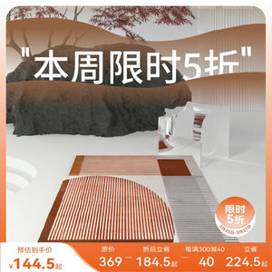 本周限时“5折”原创设计北欧抽象艺术简约地毯卧室床边轻奢