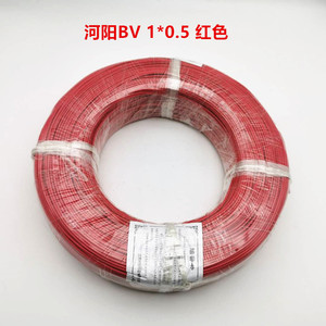 河阳牌电线 单芯硬线BV1*0.5平方红色白色家用工程 国标纯铜芯