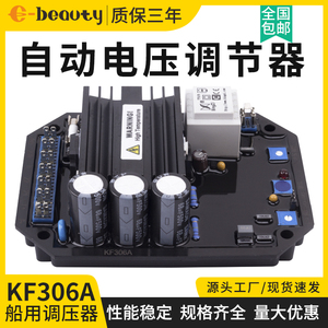 KF306A调压板 康富三波无刷发电机自动电压调节器 励磁稳压板配件