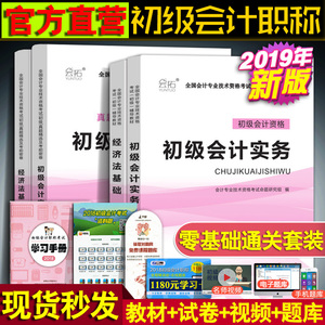2019经济法基础视频_经济法基础视频