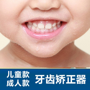 儿童牙齿矫正地包天睡觉器纠正下巴后缩门牙突出龅牙夜间大人牙套