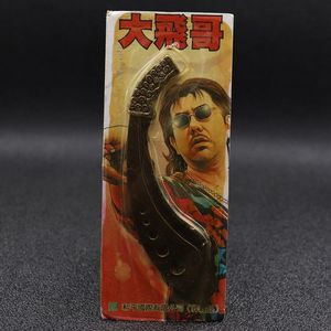 古惑仔的刀