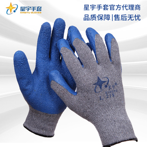 【星宇劳保手套12双】星宇劳保手套12双品牌,价格 - 阿里巴巴