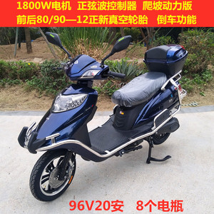96伏电动摩托车