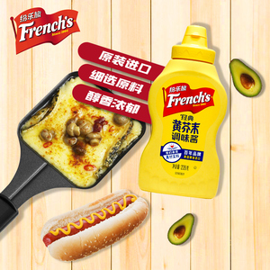 味好美 纷乐旗 原旗牌黄芥末酱黄芥末226g 热狗汉堡酱面包 调味酱