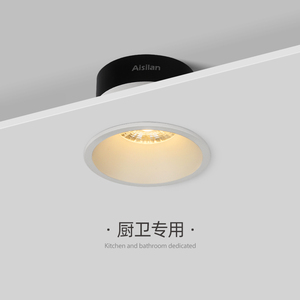 爱斯兰 led射灯超薄嵌入式浴室防雾防水筒灯窄边框天花灯无主灯具