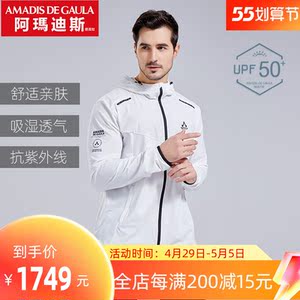 阿玛迪斯钓鱼服男夏季冰丝凉感垂钓衣服透气速干防晒钓鱼服装男士