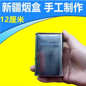 新疆莫合烟烟斗2022新款铁制树脂斗 漠河烟盒伊犁莫合烟盒手工造