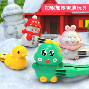 大号雪球夹子卡通儿童玩雪工具小鸭子模具玩具冬天打雪仗夹雪神器