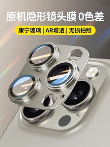 适用铠甲一体苹果15ProMax镜头膜原机钛金灰iphone14promax后盖摄像头紫13pro保护镜头盖钛蓝金属框全包防摔