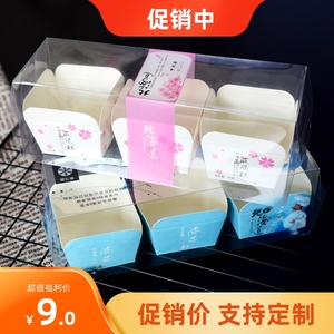 北海道流芯心杯2/3粒装塑料透明纸杯戚风慕斯包装 烘焙蛋糕打包盒